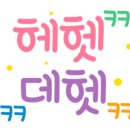 파리바게뜨청수점 이미지