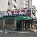 동암마트 이미지