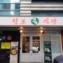 선릉불고기 이미지