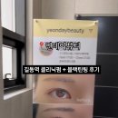 연데이뷰티