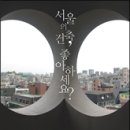 S.M건축