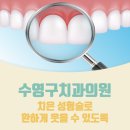 태경치과의원 이미지