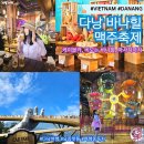 베트남 다낭 바나힐 맥주 투어 비 오는 케이블카 뷔페 코스 스톤마사지