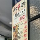 생선 92 밥상 이미지