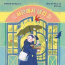 우리동네도서관 이미지