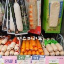 CU 신천명인점 | 씨유 신천명인점 곰표 맥주, 과자, 소시지 구매, 맥주, 과자, 냉동식품, 아이스크림 6월 행사