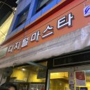 12월 둘째주 일상(다케오 호르몬 데판야끼, 원데이클래스 주말)