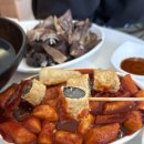 대왕판떡볶이