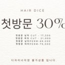 샵2헤어
