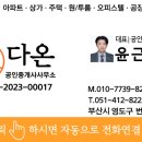 중앙다온공인중개사사무소 이미지