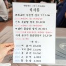 시골보리밥상 | 기장 한식 비원시골밥상 보리굴비 떡갈비 돌솥밥 먹은 후기