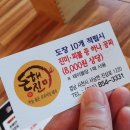 돈해진미 이미지