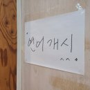 영도횟집 - 거제시 장평로3길 8 | 영도횟집