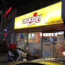 네네치킨(언양) 이미지