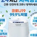 (주)클리