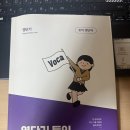 토익 750+ / 토스 IH(140) 독학 후기