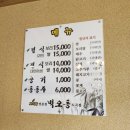 도곡 | 전남 화순 도곡 맛집 벽오동 도곡점 내돈내산 후기