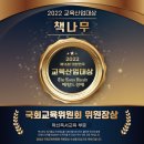 책나무버드내독서학원