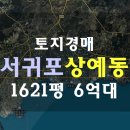 상예동-15 이미지