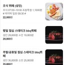 BST - 구로구 공원로6가길 44 | 가성비 괜찮은 스테이크 무한리필 bst 레스토랑 후기