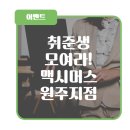 맥시머스원주지점 이미지