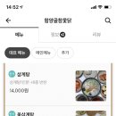 함양골참옻닭 - 창원시 성산구 중앙대로 49 | 함양골참옻닭
