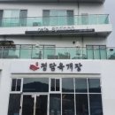 정담육개장 이미지