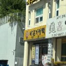 바른기정떡 청주가경점 네이버블로그