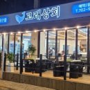 장산상회 네이버블로그