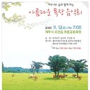 경연목장 이미지