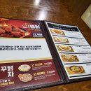 오꾸닭(효자점) 네이버블로그