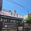 안희 | 충주 모임하기 좋은 갈비 맛집 | 쪽탄집 내돈내산 솔직후기