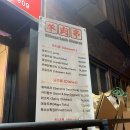 텐미양꼬치 | 서대문역 텐미양꼬치 양꼬치맛집 추천! 꼭 먹어야하는 가지탕수까지! 양꼬치 맛집 후기