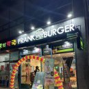 프랭크버거 파주와동점 이미지