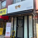 단짝뷰티