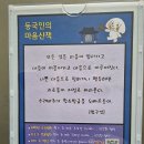 아버님! 평소 수행의 힘으로 왕생극락하옵소서! 이미지