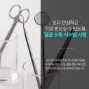 과천아름다운치과의원 이미지