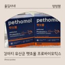명품각 | 강아지 장건강 필수 유산균 펫쏘몰 프로바이오틱스 후기