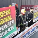 태영연합노동조합 이미지