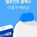 엘포테크 이미지