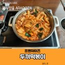 두끼 이미지