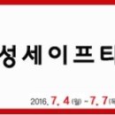 주식회사 한성세이프티 이미지