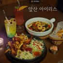 대명남로 | 앞산맛집 / 대구 감바스 맛집 / 앞산 아이리스 후기