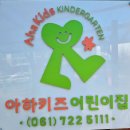 키즈리더어린이집 이미지