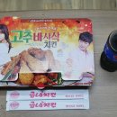 굽네치킨춘천소양점 | [굽네치킨 춘천 소양점] 고추바사삭 치킨 후기~!!!