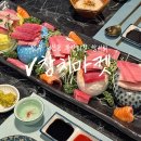 전주 서신동 참치마켓 / 참치 무한리필 맛집 A코스 후기