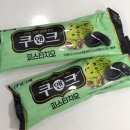 연신내 아이스크림 할인점:쿠앤크 피스타치오/빙그레