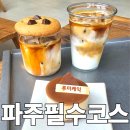 빈(BIN) 케익전문점 | 파주 운정 케이크 맛집 루미케익 블루리본 디저트&amp;커피 솔직 후기