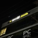 바디필 헬스 스피닝 | 익산스피닝 익산PT 추천 바디필헬스&amp;스피닝 영등점