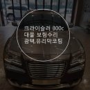 대경광택 이미지